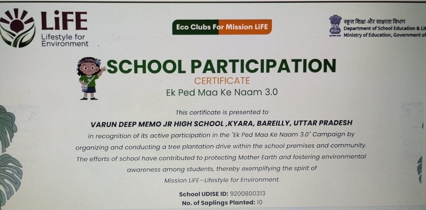 एक पेड़ माँ के नाम 3.0 विद्यालय सहभागिता प्रमाण पत्र